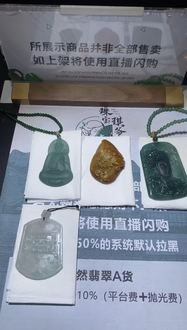 未镶嵌定制翡翠1***~-毛货不退不换-