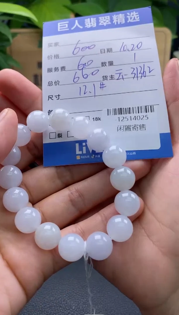 颈饰未镶嵌翡翠多人-12514025