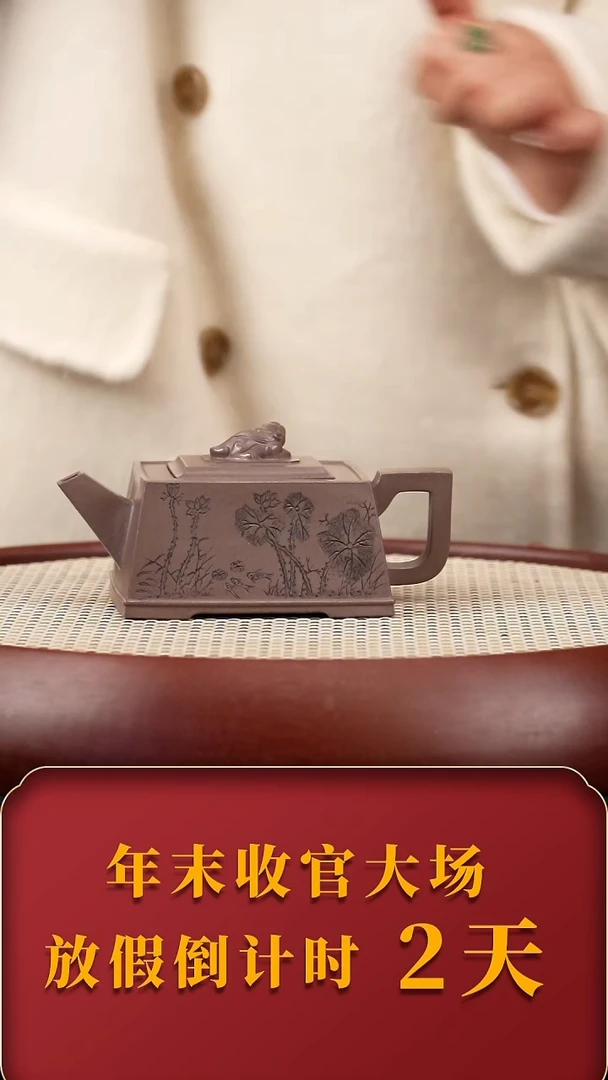 【闪购商品】紫砂茶壶WSH四方瑞兽 柴烧