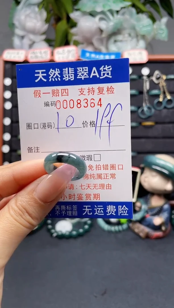 未镶嵌戒指翡翠10*8364