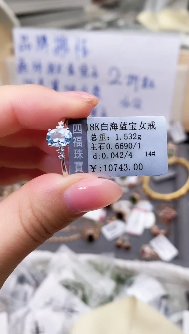 18K金镶嵌戒圈海蓝宝石--专柜--14