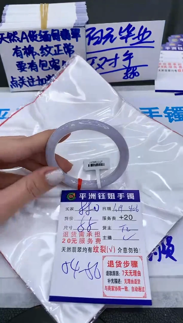 【闪购商品】翡翠手镯未镶嵌880880880