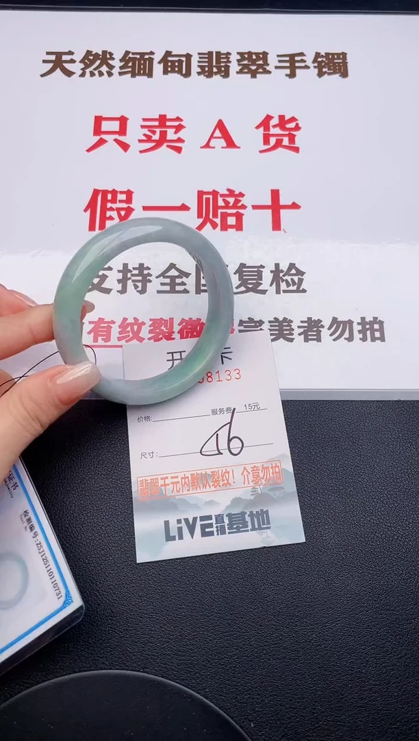 未镶嵌手镯翡翠33有纹有裂有瑕疵