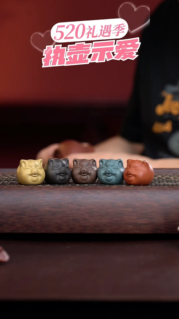 手工原矿五色土猪茶宠