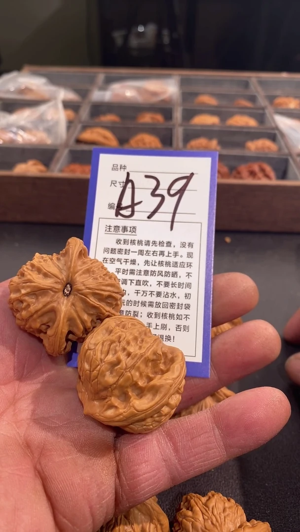 【闪购商品】文玩核桃吊坠41图图全