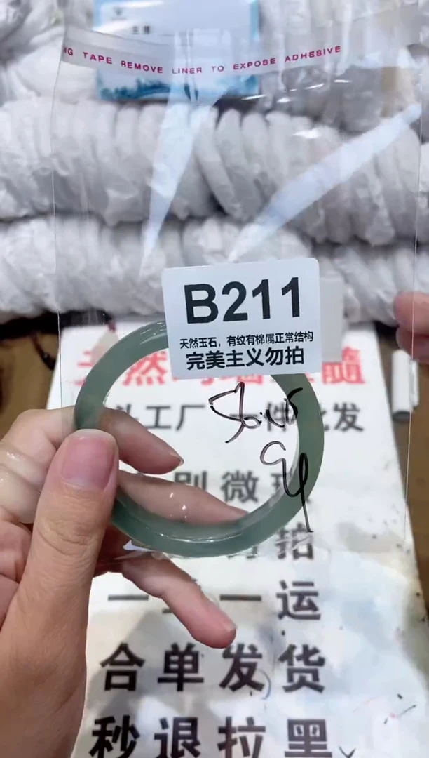 手镯玛瑙/玉髓未镶嵌56