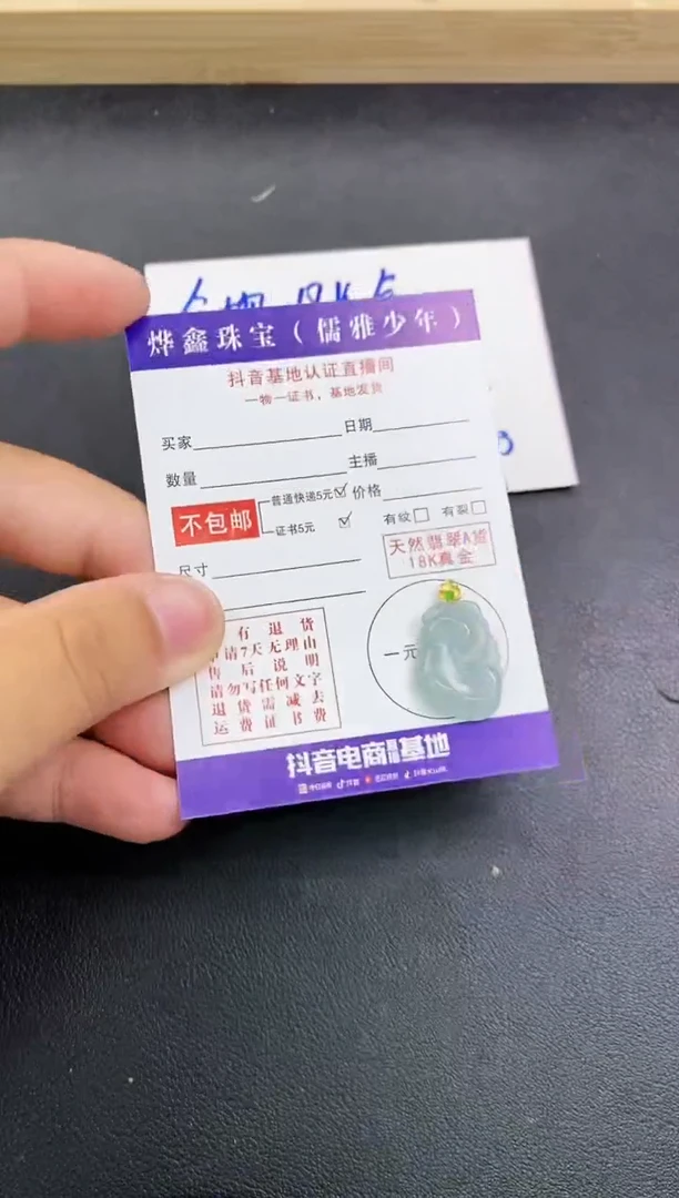 颈饰18K金镶嵌翡翠天然翡翠A货赠皮绳