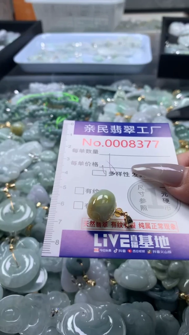 颈饰未镶嵌翡翠8377