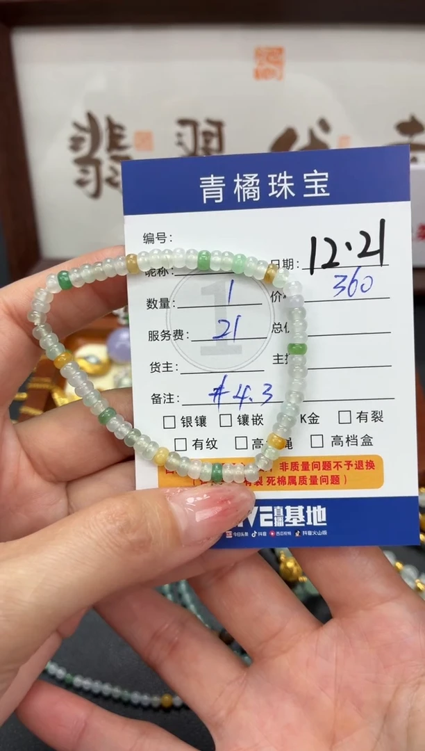 未镶嵌手串翡翠小*儿A货翡翠1221004