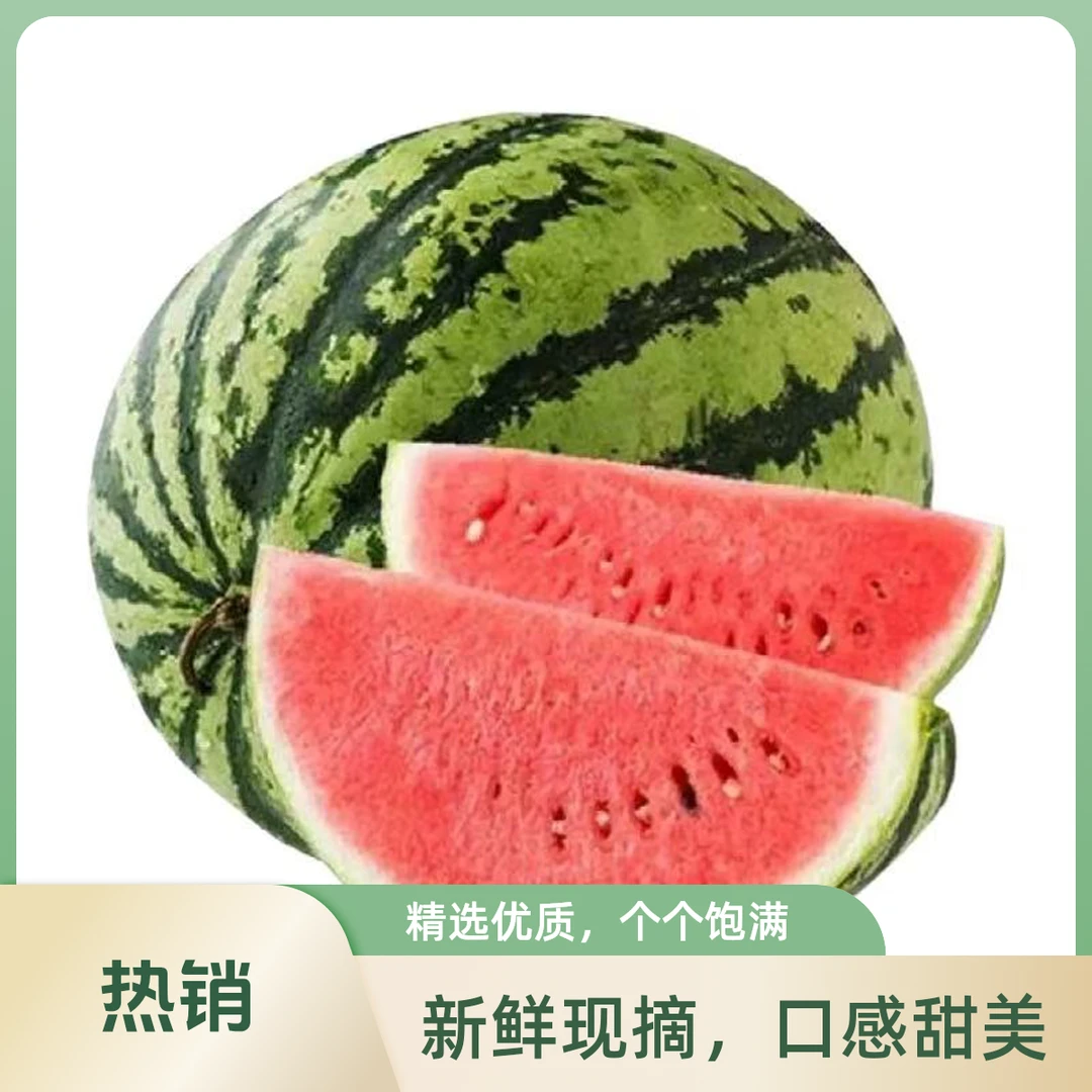 云南甜王西瓜一个3公斤-3.5公斤脆甜多汁爽口甜滋滋京东送货上门乌鲁木齐昌吉石河子五家渠克拉玛依云南省