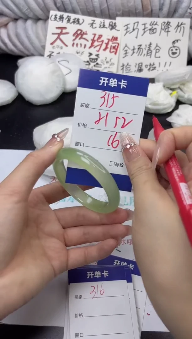 手镯玛瑙/玉髓未镶嵌315