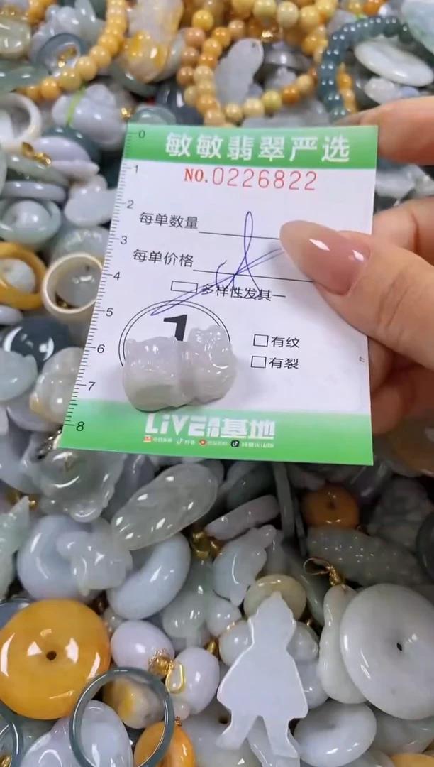 翡翠未镶嵌颈饰闪购0226822多样性发其一
