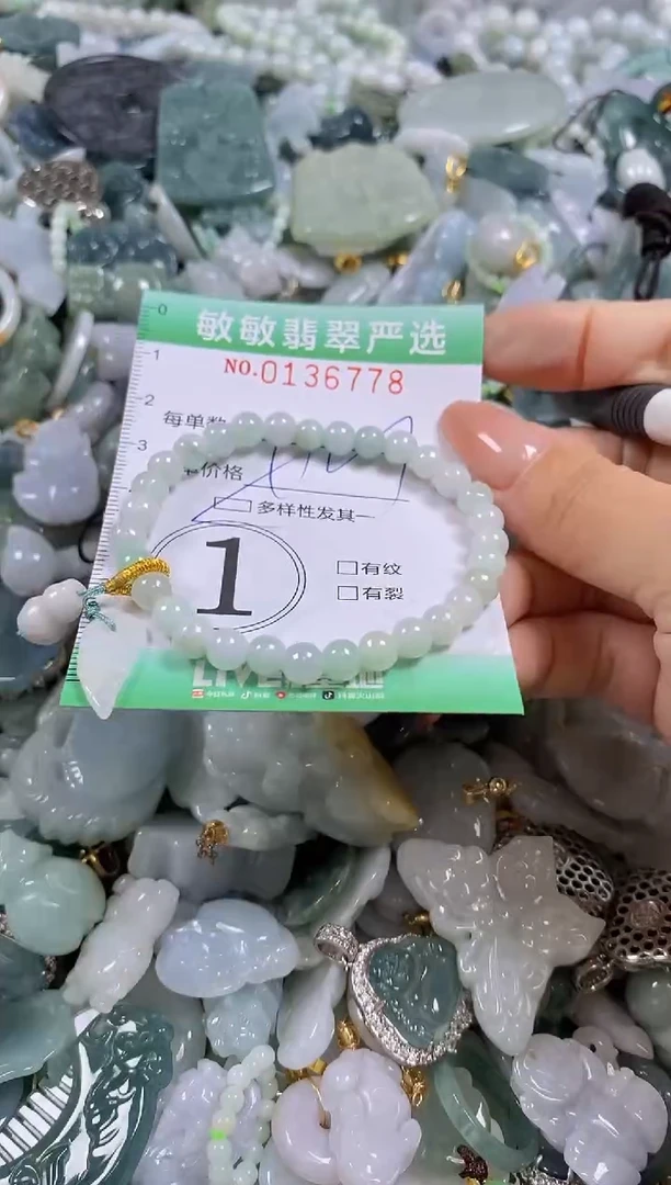 【闪购商品】翡翠颈饰未镶嵌闪购0136778多样性发其一