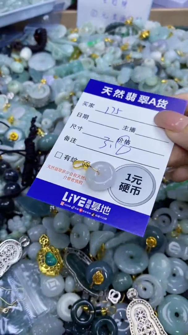 翡翠未镶嵌颈饰天然翡翠A货吊坠