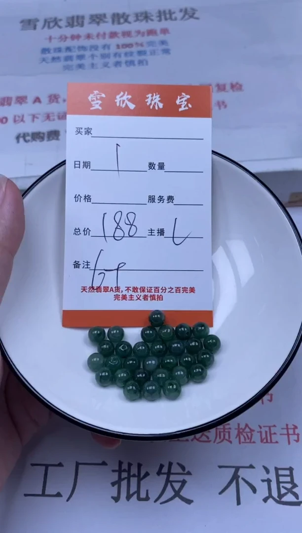 翡翠未镶嵌颈饰雪欣散珠定制diy