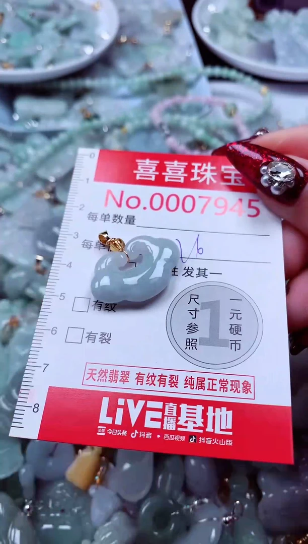 吊坠(不含链)未镶嵌翡翠7945