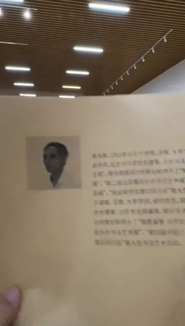 书法众合艺术馆黄添喜