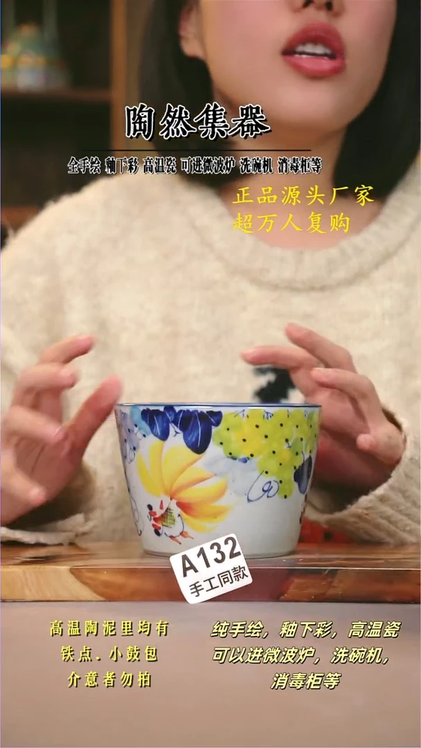 其他A132陶然集器瓷器