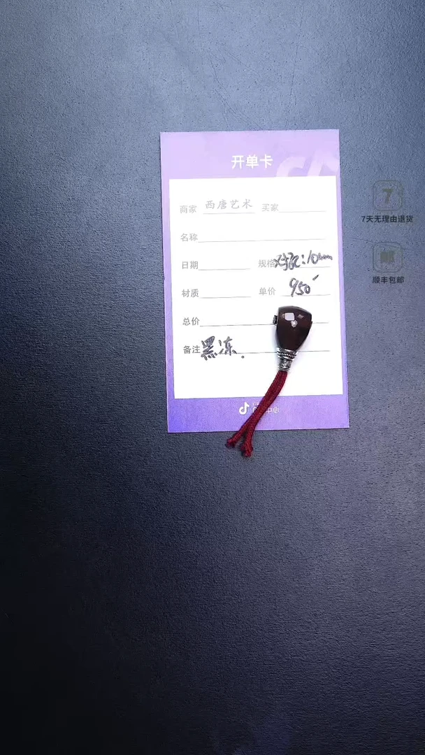 玛瑙/玉髓三通未镶嵌10