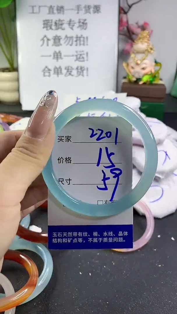 玛瑙/玉髓手镯未镶嵌2201