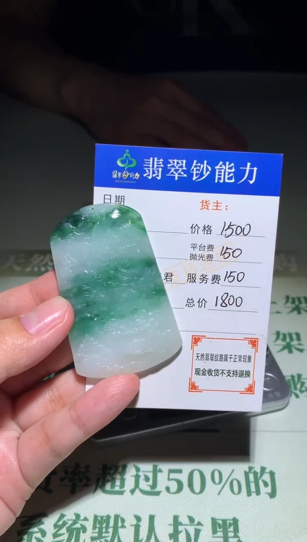 未镶嵌定制翡翠毛货-不退不换