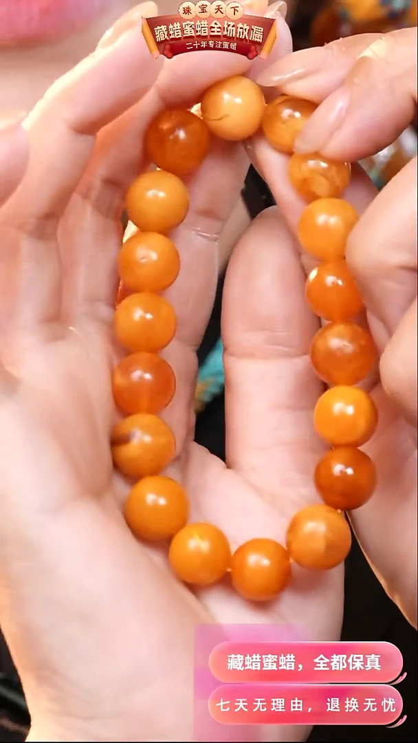 【闪购商品】蜜蜡颈饰未镶嵌1053天然蜜蜡假一罚四
