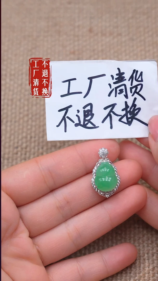 18K金镶嵌挂件翡翠163【不退不换】