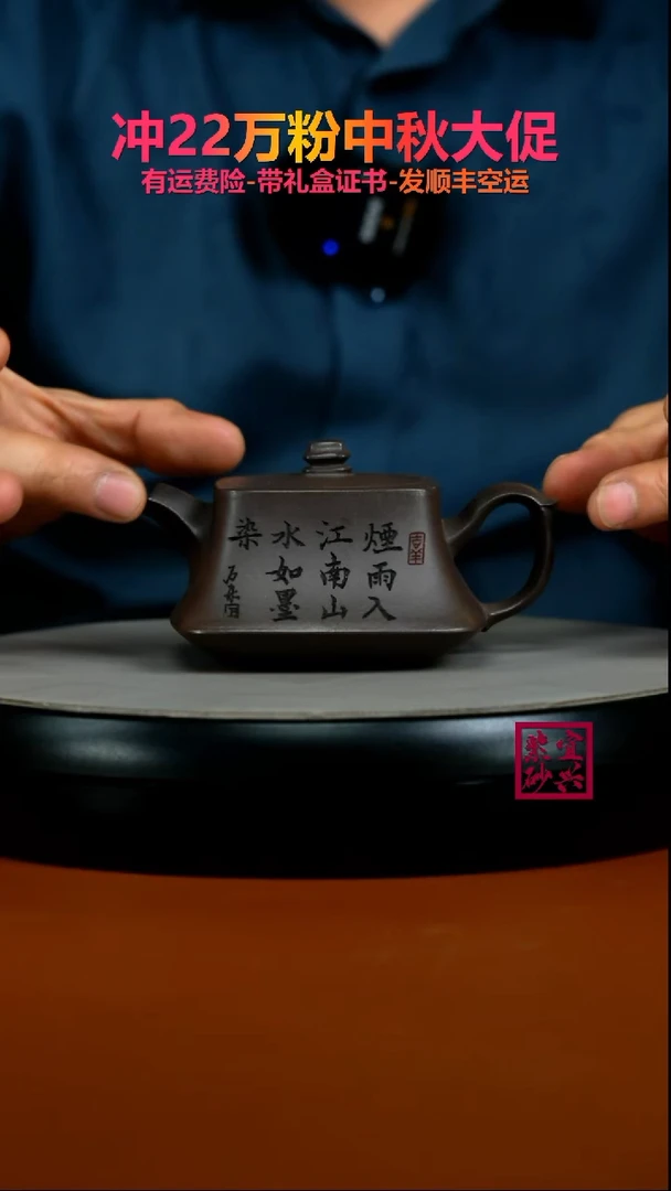 茶壶紫砂陈景明天青泥天圆地方190CC
