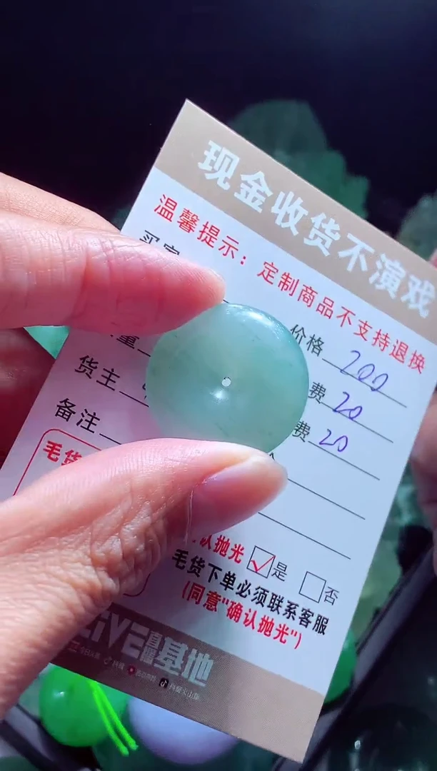 未镶嵌定制翡翠媛*#翡翠毛货定制
