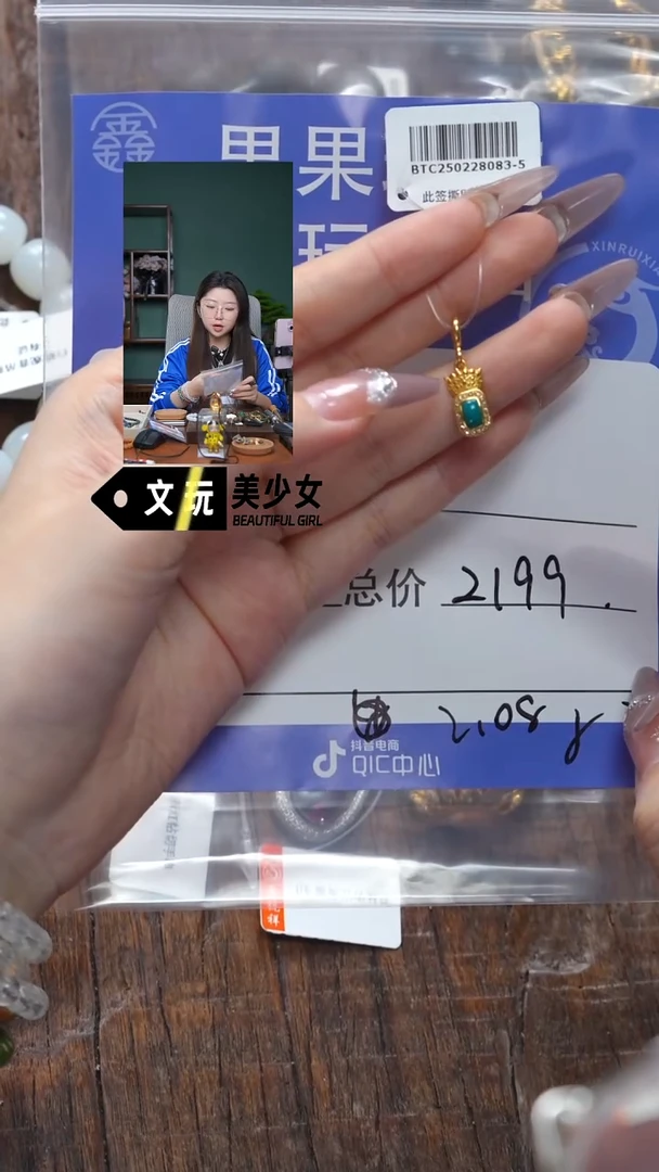 【闪购商品】绿松石珠宝奇石18K金镶嵌松石