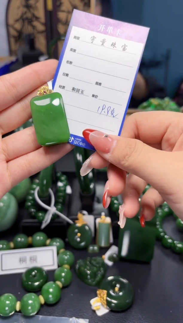 【闪购商品】和田玉（碧玉）吊坠(赠链)18K金镶嵌1