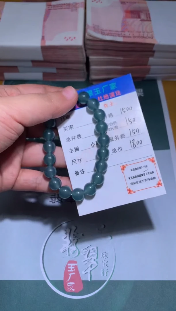 【闪购商品】定制翡翠未镶嵌毛货-不退不换