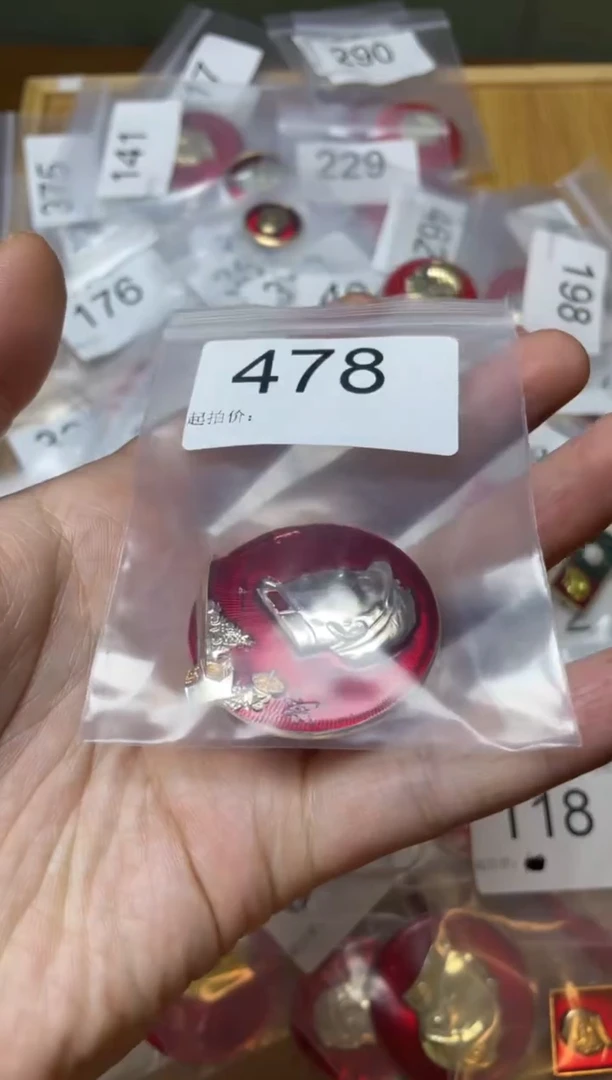 其他普通金属红色收藏经典小章