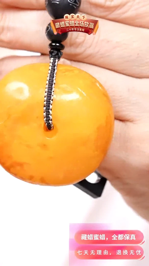 未镶嵌颈饰蜜蜡7677天然蜜蜡珠宝奇石全部保真