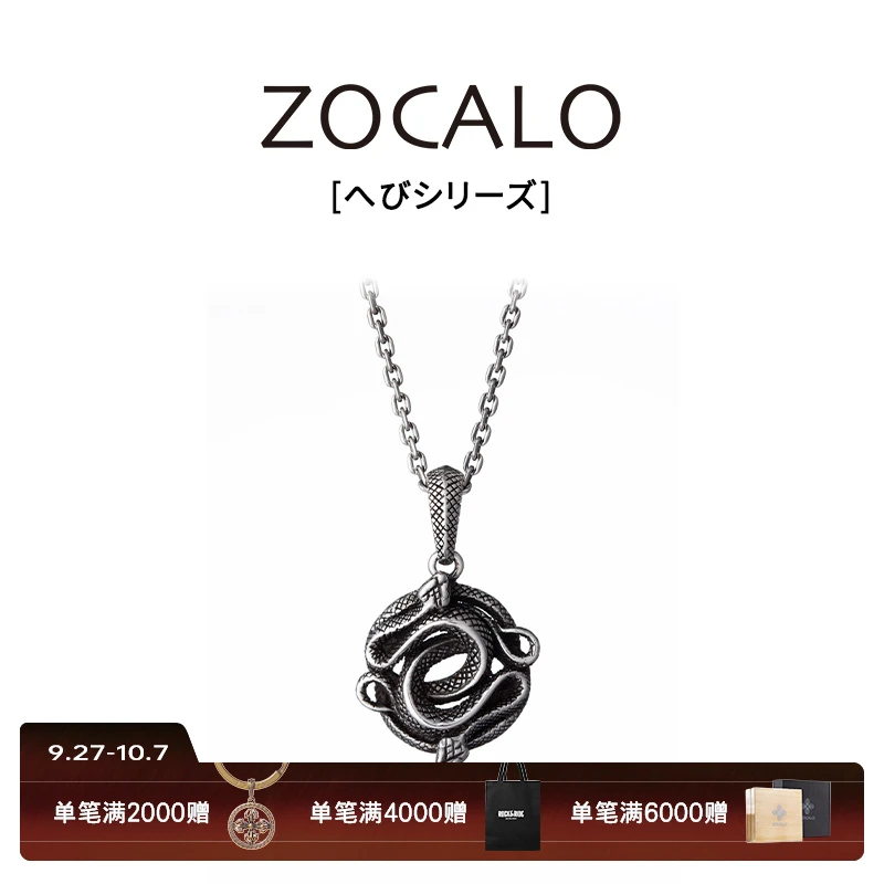 ZOCALO 坠链均925银 蛇系列双蛇交缠吊坠项链男日潮手工银饰