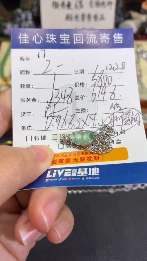 18K金镶嵌手链翡翠z*y翡翠——1228017