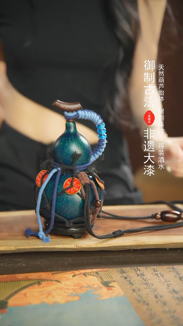 【闪购商品】318号新年福利非遗漆器酒葫芦