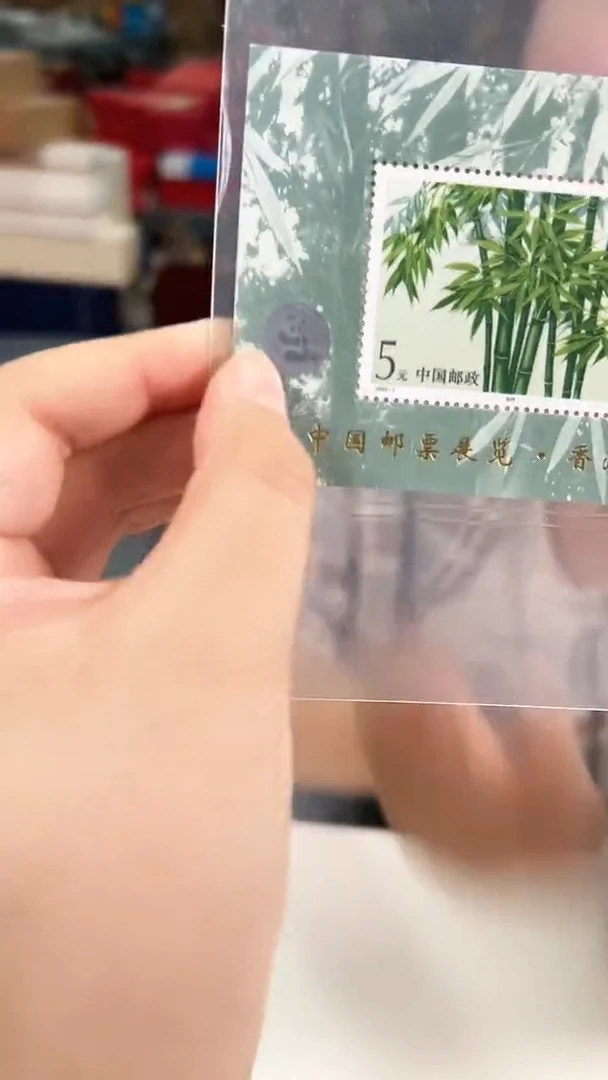 竹子加字小型张