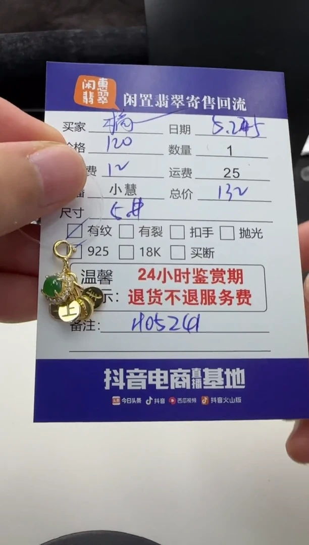 翡翠银S925镶嵌吊坠(不含链)翡翠吊坠