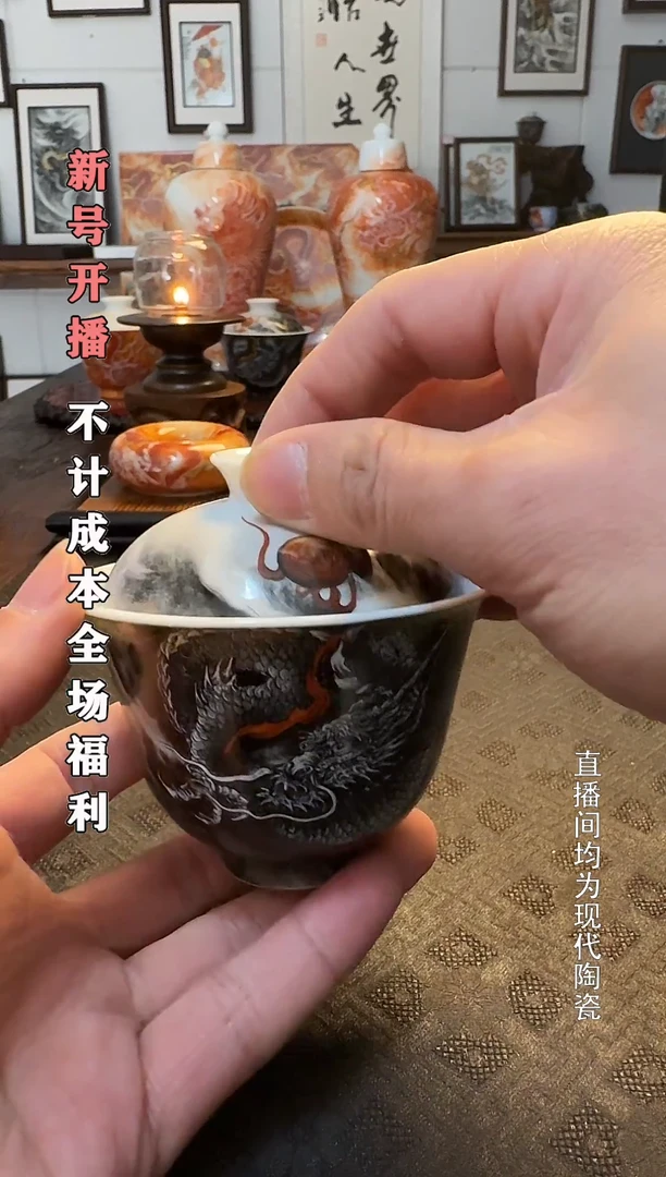 墨龙描金盖碗1个150cc