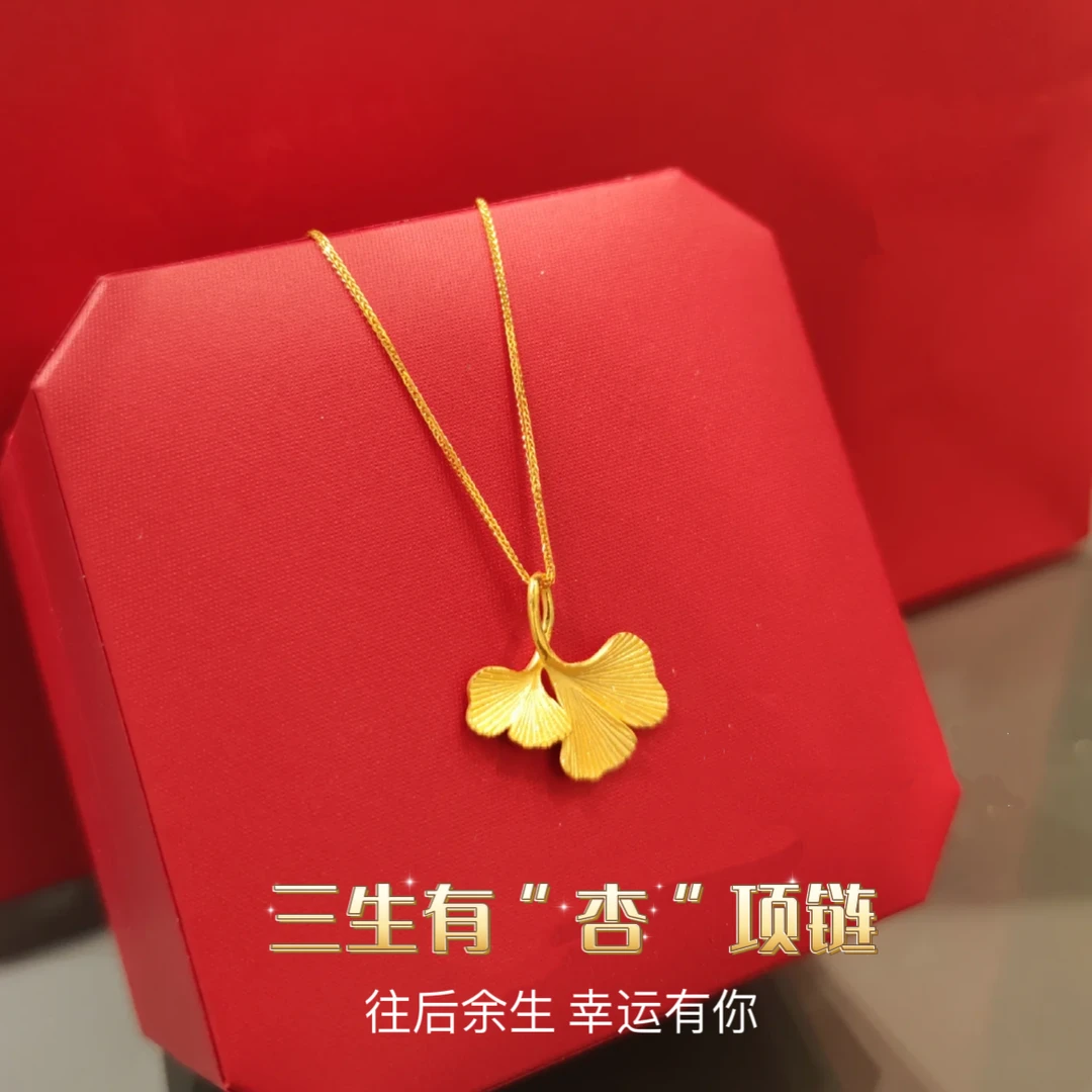 【镀真金项链】 银杏叶三生有幸时尚项链