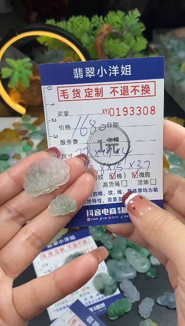 【闪购商品】定制翡翠未镶嵌毛货商品 不退换/3308