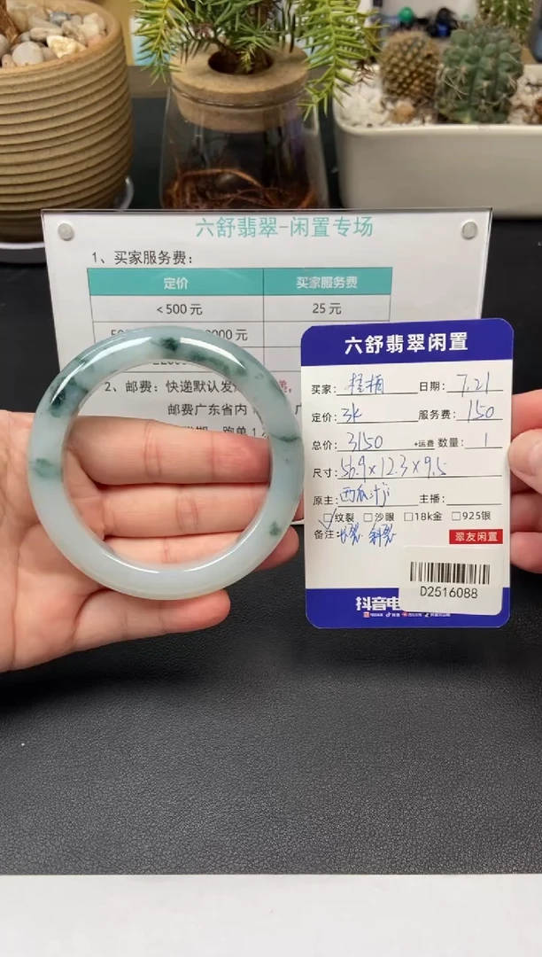 翡翠手镯未镶嵌梧*D2516088