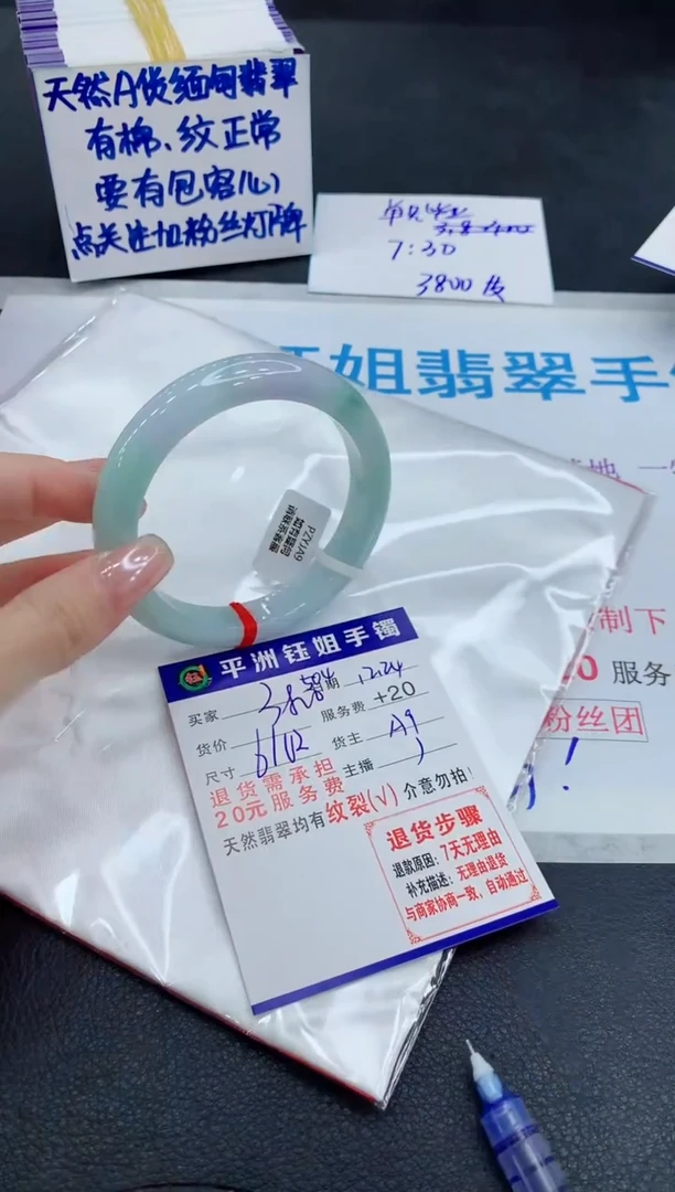 未镶嵌手镯翡翠1