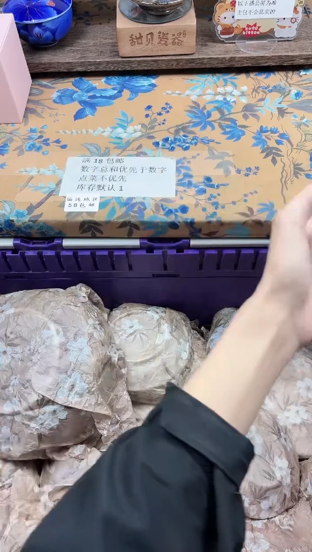 瓷片无****桃                B753