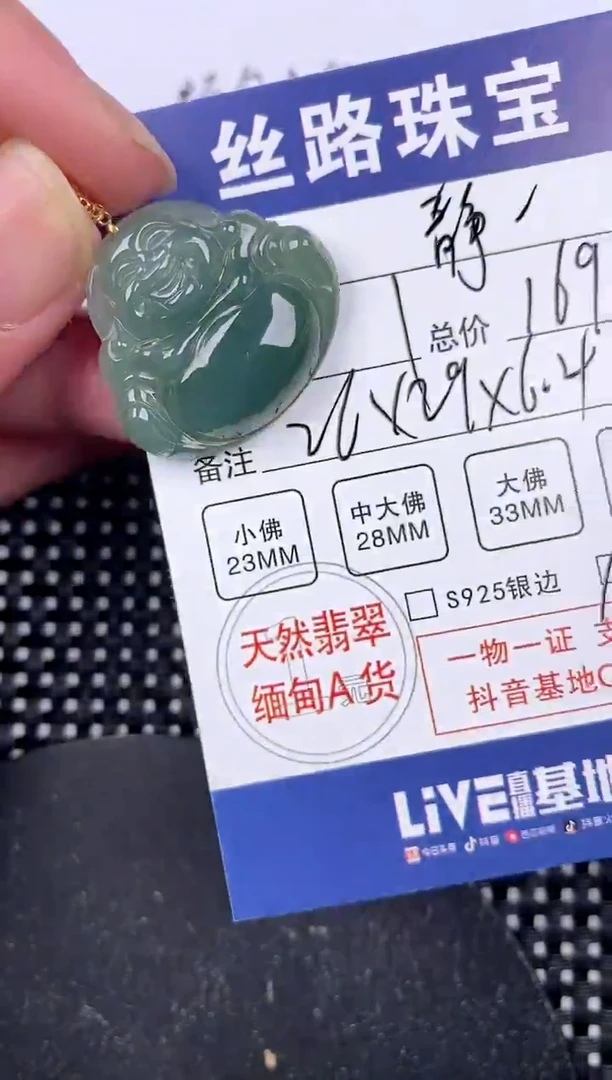 【闪购商品】翡翠颈饰18K金镶嵌挂件