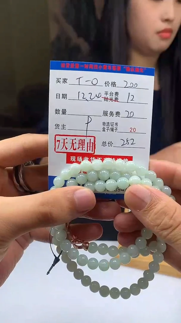 未镶嵌定制翡翠T****oHY208947