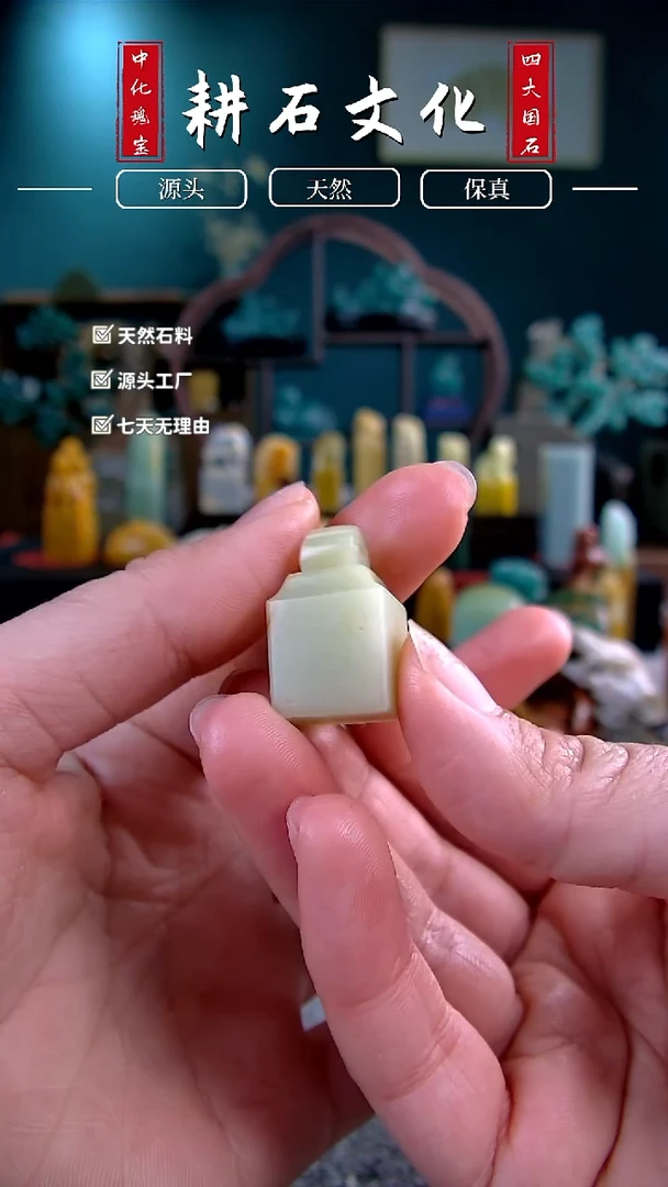 【闪购商品】青田石封门青如意钮1.4*1.4*2.5