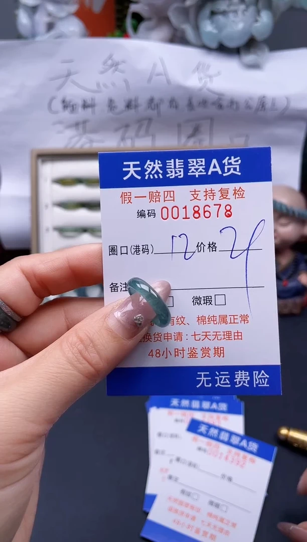 【闪购商品】翡翠戒指未镶嵌12*18678..