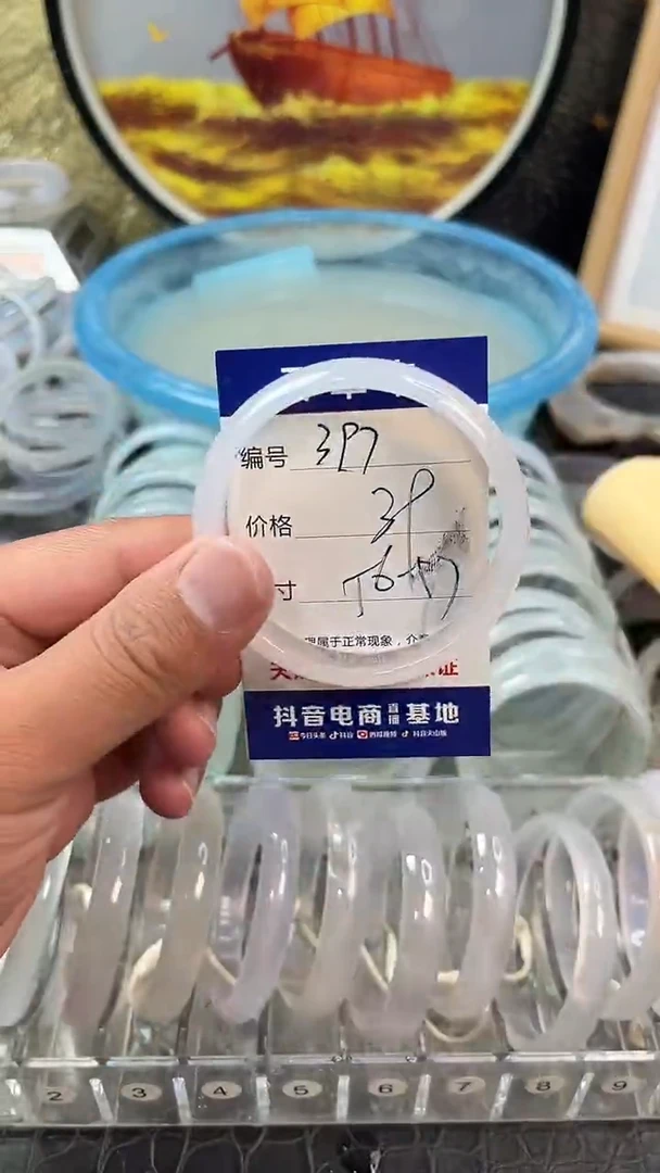 手镯玛瑙未镶嵌卡片编号397